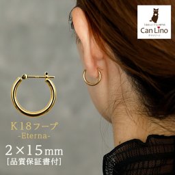 【ジュエリーの町 山梨県甲府製】 K18 フープピアス 18金 片耳 2x15mm 日本製 1個売り プレゼント ギフト メンズ レディース 金属アレルギー対応 品質保証書