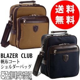 正規品 平野鞄 ひらのかばん ヒラノ BLAZER CLUB ショルダーバッグ メンズ 斜めがけ A5 縦型 軽い 帆布コート 撥水 おしゃれ 21cm 日本製 豊岡製鞄 2way #16350 hira39 旅行 ギフト
