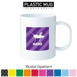バッタ/名入れプラスチックマグカップ プラマグ プラコップ プラカップ 昆虫