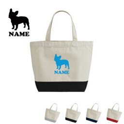 「フレンチ・ブルドック」犬種別ドッグシルエット 名入れ2トーンキャンバストートバッグSサイズ/綿　キャンバス地 名入れギフト ミニトート ランチバッグ ミニバッグ 軽い 軽量 小さい レディース メンズ かわいい 通勤 通学【1460s】 ピクトグラム