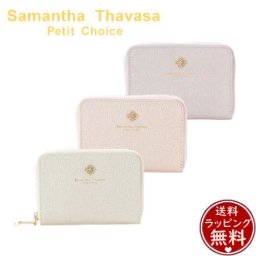 【送料無料】【ラッピング無料】サマンサタバサプチチョイス Samantha Thavasa Petit Choice オーロラカラー マルチケース ブランド 正規品 新品 ギフト プレゼント 人気 おすすめ 誕生日 記念日 クリスマス stp519653