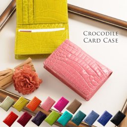 名刺入れ レディース 本革 クロコダイル シャイニング 無双仕立て 全20色 カードホルダー付き マチ付き ビジネス 革小物 春財布 女性 ギフト プレゼント 4FA (06001076r)