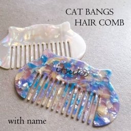 猫型ヘアコーム　ネーム入り