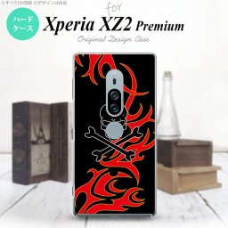 Xperia XZ2 Premium XZ2 プレミアム SO-04K SOV38 専用 スマホケース カバー ハードケース ドクロ黒 赤黄 nk-xz2p-869[スマホ,スマホケース,スマホカバー,ケース,カバー,ジャケット]