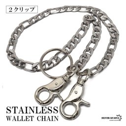 ステンレス フィガロ ウォレットチェーン 喜平チェーン フィガロチェーン 幅9mm フラットチェーン フック メンズ ダブルクリップ 財布紐 重厚 財布 鎖 盗難防止 紛失防止 男性