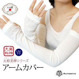 【 大和美神 】アームカバー フリーサイズ レディース 日本製 コットン UVカット ロング 日焼け防止 腕カバー 紫外線対策 レディース アウトドア スポーツ 運転 大和美神 エレガント 薔薇 ブラック グレー 白 パープル 紫