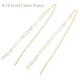 ピアス 18金 k18 18k アメリカンピアス レディース 金属アレルギー ニッケルフリー チェーン シンプル 華奢 ゴールド 揺れる チェーンピアス イエローゴールド ゆれる　ぶらさがり アクセサリー ジュエリー