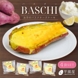 バスチー プレゼント お取り寄せ 国産 さつまいも スイーツ チーズケーキ チーズ さつまいもスイーツ おいも セット商品 4個入り お土産 冷凍 バスチー BASCHI