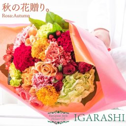【Rosa 季節商品 フラワーアレンジメント 花束 】 花 ギフト 誕生日 秋 送別 退職  プレゼント アレンジメント 開店祝い  お祝い 卒業 入学 還暦 一部 送料無料