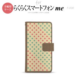 F-03K らくらくスマートフォンme 手帳型 スマホ ケース カバー ドット・水玉 ベージュ×ミント【,らくらくスマートフォンme,F-03K,docomo,ドコモ,メール便 送料無料】
