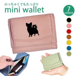Fave パピヨン 三つ折りミニ財布  三つ折り 財布 フルオープン ギャルソンタイプ ボックス型 小銭入れ 札入れ カードポケット オリジナル トイスパニエル 犬 ペット 動物 アニマル
