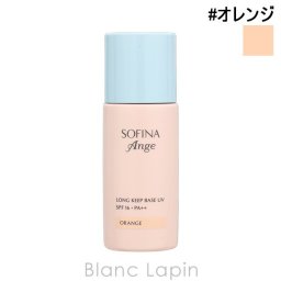 花王 ソフィーナ KAO SOFINA ソフィーナ アンジェ ロング キープ ベース UV #オレンジ メイクアップベース 25ml