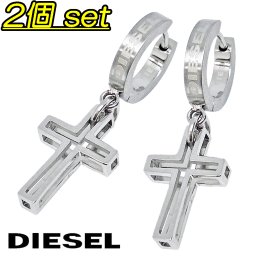 DIESEL ディーゼル メンズ 片耳用 2個セット フープピアス DX1333040 シルバー ステンレス クロス 海外正規品 無料ラッピング可