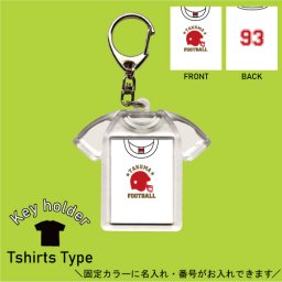 アメフト ホワイト 背番号＆名入れユニフォーム風キーホルダー  Tシャツ形 名入れ ユニフォーム 推し 卒業 卒団記念 お祝い お揃い 記念品 キーリング