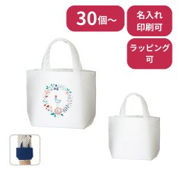 【30個～】 ポリキャンバストート トートバッグ Sサイズ ノベルティ 創立 設立 周年 記念 社名入れ 記念品 会社 祝典 名前入れ 名入り 名前入り ネーム入り オリジナル ロゴ入り 文字入り ラッピング無料 メッセージカード無料