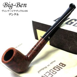 パイプ 本体 BigBen ビンテージナチュラル406 デンタル ビッグベン 喫煙具 オランダ製 たばこ 3mmフィルター 天然木 かっこいい メンズ 高級 ギフト おしゃれ 渋い プレゼント