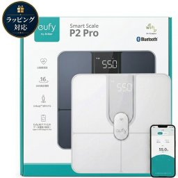 引っ越し祝い Anker Eufy Smart Scale P2 Pro 体重体組成計 Wi-Fi Bluetooth 16項目測定 スマホ連携 ブラック ホワイト ギフト 健康