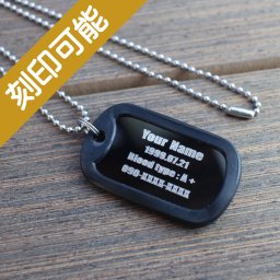 【送料込】ブラックドッグタグ・サイレンサー付き 【刻印オーダーメイド】