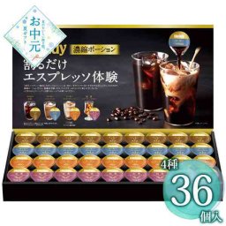 AGF ブレンディ ポーション コーヒー 詰め合わせ ギフト アソート セット 無糖 甘さひかえめ キャラメルオレ 紅茶 濃縮 液体 贈り物 お中元 お歳暮 内祝い 手土産