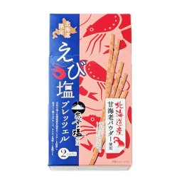 えび塩プレッツェル45ｇおかき 北海道 限定 えび 海老 エビ スナック お菓子 土産 北海道産甘海老 お取り寄せ ギフト プレゼント 札幌 母の日 人気 北海道土産
