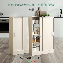カウンター下収納 引き戸 幅60cm 奥行16cm 薄型 可動棚 スリム 収納棚 キッチン収納 カウンター リビング ダイニング 台所 カウンター収納 食器棚 本棚 ラック おしゃれ 北欧風 木目調 新生活 6015