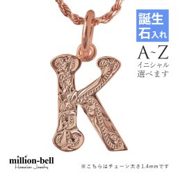 ハワイアンジュエリー ネックレス イニシャル ネックレス シルバー 誕生石入れ可 アルファベット シンプル ピンクコーティング シルバー925 ギフトラッピング可能セット チェーン 長さ選べる プレゼント 夏 サマー 【品番：CG-SP3181】