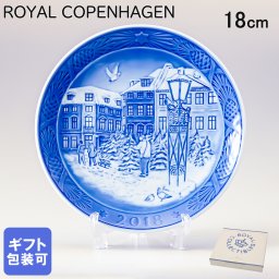 ロイヤルコペンハーゲン イヤープレート クリスマスプレート 2018年 平成30年 1901118 皿立て付き 【スペシャルラッピング660円(別売り)】 北欧食器 洋食器  誕生日 還暦祝い 結婚祝い 結婚式 バレンタイン 高級 父の日 母の日 即日発送 成人祝い ホワイトデー