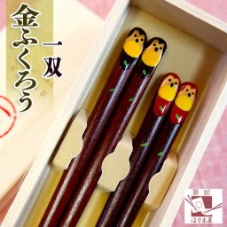 一双 金ふくろう 夫婦箸 桐箱入り ふくろう 結婚祝い プレゼント 誕生日 還暦祝い おしゃれ クリスマス ギフト 父の日 母の日 実用的 ペアギフト ランキング 結婚 記念日 お返し 友達 新築祝い 内祝い 高級 定年 退職祝い 初任給 若狭塗箸 漆塗り箸 記念品 還暦 古希 喜寿 傘寿 米寿 卒寿 白寿 百寿 祖父 祖母 敬老の日 孫 40代 50代 60代 70代 80代
