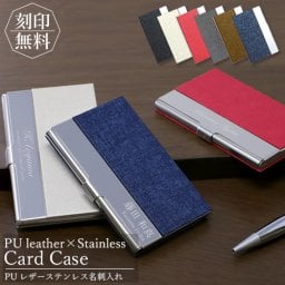 名刺ケース 名刺入れ 名入れ プレゼント カードケース【名入れ無料】ビジネスマン レザー ネーム イニシャル 就職祝い 贈り物 名入れ工房 きざみ屋 KIZAMIYA