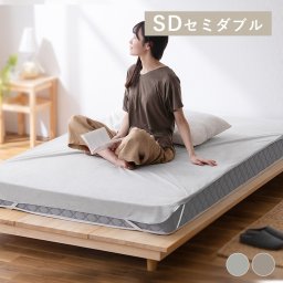 透湿防水シーツ FLS-TCST-SD ライトグレー ベージュ シーツ セミダブル フラットシーツ 120×205 布団 ふとん カバー 布団カバー ゴムバンド付き 透湿 防水 蒸れにくい 湿気対策 快適 安眠 アイ 寝汗 犬 猫 シニア ギフト プレゼント 景品 新生活