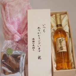 贈り物いつもありがとう木箱と珈琲ドリップセット挽き立て珈琲(ドリップパック5パック)万上金箔入り梅酒 (山梨県) 500ml