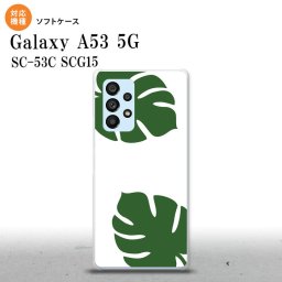 SC-53C SCG015 Galaxy A53 5G スマホケース 背面ケースソフトケース モンステラ 白 緑 メンズ レディース nk-a53-tp453