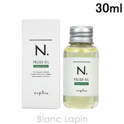 ナプラ NAPLA N. ポリッシュオイルSC 30ml
