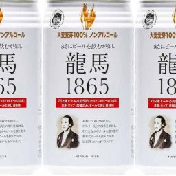 5本セット 龍馬1865 ノンアルコールビール飲料 350ml×5本