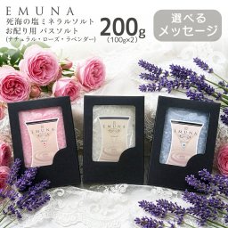 エムナー デッドシー ミネラルソルト クリスタルお配りギフト100g×2 ギフト 入浴剤 まとめ買い 女性 男性 子供 おしゃれ かわいい 可愛い 睡眠 リラックス 人気 退職 結婚式 誕生日 業務用 ばらまき 景品 引っ越し 挨拶 バスソルト 2個セット 入浴剤セット 個包装 アロマ ラベンダー ローズ 香り バスグッズ プレゼント ギフト プチギフト ノベルティ アメニティ