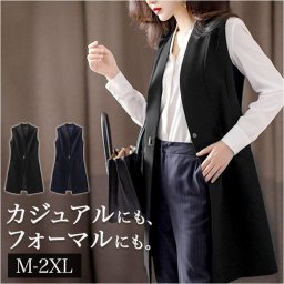 ロングベスト レディース 通販 ロングジレ ジレ ベスト トレンチベスト ジレンチ ノースリーブ アウター トップス ロング丈 通勤 通学 カジュアル ビジネス フォーマル きれいめ 前開き シンプル 無地 おしゃれ