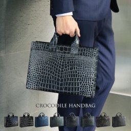 日本製 クロコダイル トートバッグ ビジネスバッグ シャイニング マット 目地染め メタリック メンズ 谷染め 本革 革 トートバック ビジネストート 出張 通勤 メンズバッグ 安心 保証書 付き プレゼント ギフト (06000814-mens-1r) 定年退職 バレンタイン 成人祝い
