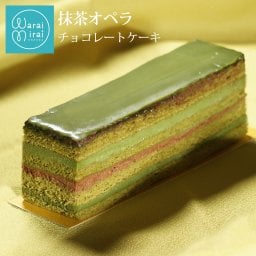 抹茶ケーキ 抹茶スイーツ チョコレートケーキ スイーツギフト お取り寄せ 濃厚 抹茶オペラ 水引 箱入り チョコ ケーキ ショコラ スイーツ 誕生日 バースデーケーキ お祝い おしゃれ グルメ 洋菓子 ギフト お茶 玉露 お取り寄せスイーツ 送料無料