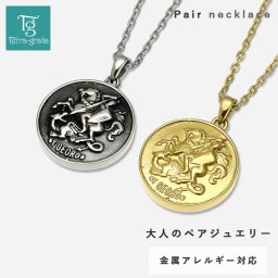 ペアネックレス ステンレス 刻印 コイン セントジョージ 大人 シンプル 金属アレルギー対応 おしゃれ つけっぱなし ペンダント サージカルステンレス 316L ノンアレルギー 2本セット価格【gpss1201pair】