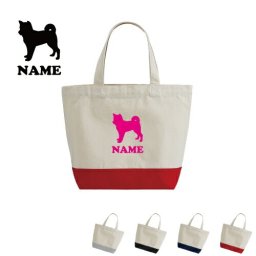 「柴犬」犬種別ドッグシルエット 名入れ2トーンキャンバストートバッグSサイズ/綿　キャンバス地 名入れギフト ミニトート ランチバッグ ミニバッグ 軽い 軽量 小さい レディース メンズ かわいい 通勤 通学【1460s】 ピクトグラム
