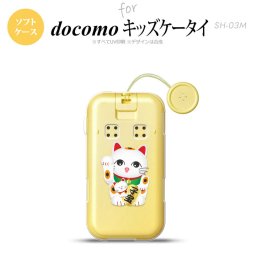 SH-03M キッズケータイSH-03M スマホケース ソフトケース 招き猫 子宝 白 メンズ レディース nk-sh03m-tp141