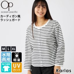 ラッシュガード レディース  水陸両用 UVカット OCEAN PACIFIC オーシャンパシフィック ブランド 日焼け防止 カーディガン ロング 長袖 速乾 ママ水着 体型カバー 日焼け対策ウェア ストレッチ 軽量 ワンポイント スナップボタン アウトドア 白 黒 ボーダー 2024SS karlas