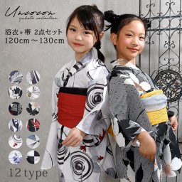 子供浴衣　こどもゆかた　子供ゆかた　古典柄　旅館　浴衣セット　キッズ　キッズ浴衣　子供　浴衣　女の子浴衣　１２０　１３０　モダン　レトロ　花柄　大人っぽい　親子お揃い　送料無料