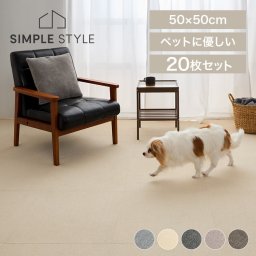 【20枚】カーペット マット 正方形 消臭タイルカーペット 50×50 TKP-SS50ラグ 抗菌・防臭 ペット 子供部屋 オフィス 模様替え ミックスグレー ミックスアイボリー ミックスチャコールグレー ミックスベージュ ミックスブラウン【D】 新生活