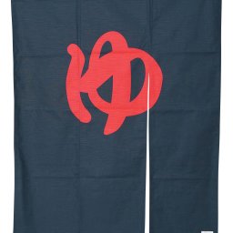 ☆暖簾 のれん 綿100％ 日本製 ゆ 巾90ｃｍ×120ｃｍ n-7105 屋内防炎加工済[間仕切り カーテン のれんロング　パーテーション]
