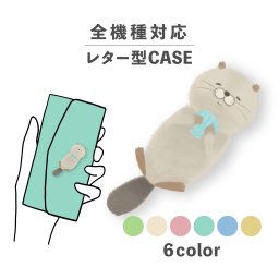 スマホケース手帳型 おしゃれ 韓国 可愛い なんでも対応 レター型 iPhone15 iPhone14 iPhoneSE Google Pixel エクスペリア ギャラクシー おもしろい ラッコ 動物 イラスト 手書き ふわふわ 笑顔 海の生き物 アニマル くすみカラー