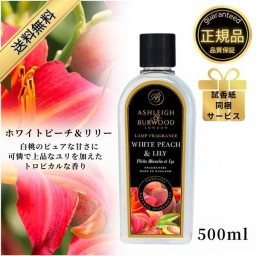 アシュレイ＆バーウッド フレグランスオイル ホワイトピーチ＆リリー 500ml Ashleigh&Burwood アシュレイバーウッド アシュレーバーウッド フレグランスランプ 芳香 消臭 アンモニア臭 対策 女性 男性 プレゼント ギフト 贈り物