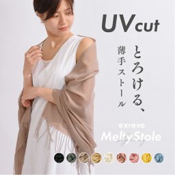 ストール 大判 uvケア カシミヤタッチ 敏感肌 春 薄手 無地 紫外線カット 春夏 レディース フェザータッチ 30代 40代 50代 60代 母の日 冷房対策 マフラー ショール スカーフ 大判ストール 結婚式 黒