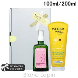 ヴェレダ WELEDA ママ&ベビーケアセット First Hug Gift コフレ/セット 100ml/200ml