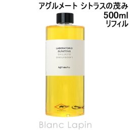 ラボラトリオ・オルファティーボ LABORATORIO OLFATTIVO アグルメート シトラスの茂み リフィル 500ml